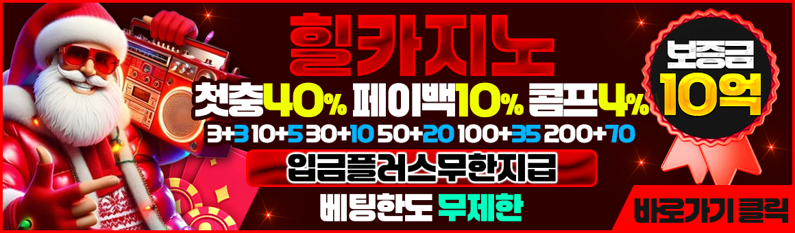힐